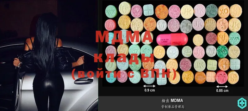 MDMA VHQ  закладка  Аша 